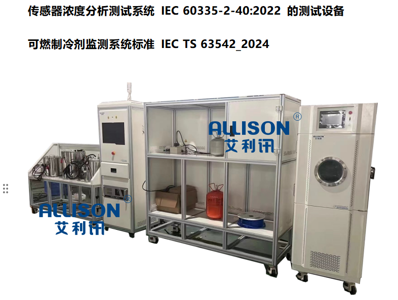 广州传感器测试设备品牌有哪些? 传感器浓度分析测试系统寿命试验机